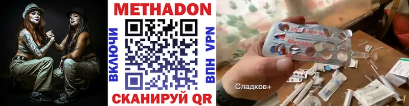 Метадон белоснежный  Петров Вал 